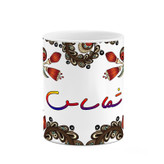 ماگ ( جعبه کادویی رایگان) اسم شماساس سنتی گل و بته کد mgh45859