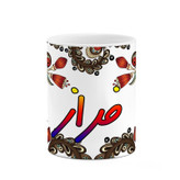 ماگ ( جعبه کادویی رایگان) اسم فراز سنتی گل و بته کد mgh46327