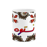 ماگ ( جعبه کادویی رایگان) اسم نستوه سنتی گل و بته کد mgh48014