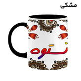 ماگ ( جعبه کادویی رایگان) اسم نستوه سنتی گل و بته کد mgh48014