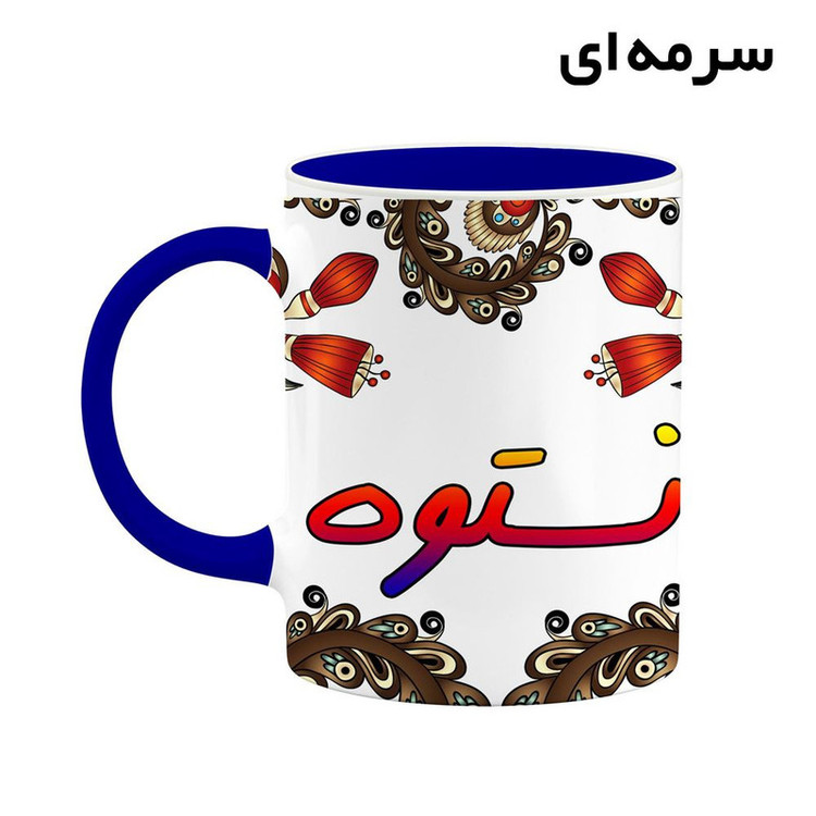 ماگ ( جعبه کادویی رایگان) اسم نستوه سنتی گل و بته کد mgh48014
