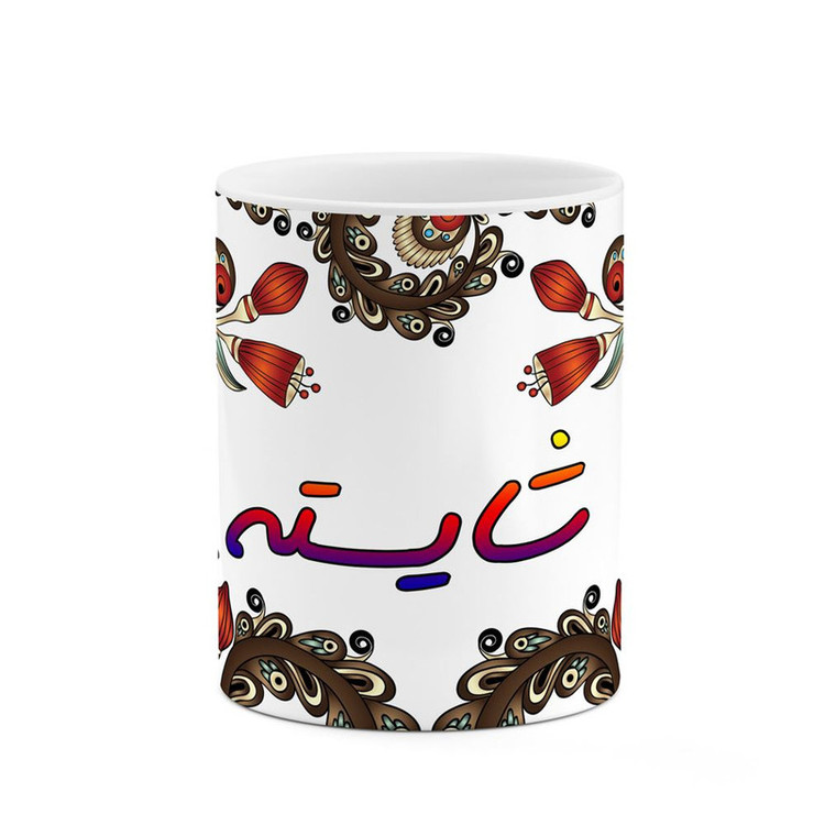 ماگ ( جعبه کادویی رایگان) اسم شایسته سنتی گل و بته کد mgh45807