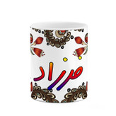 ماگ ( جعبه کادویی رایگان) اسم فرزاد سنتی گل و بته کد mgh46362