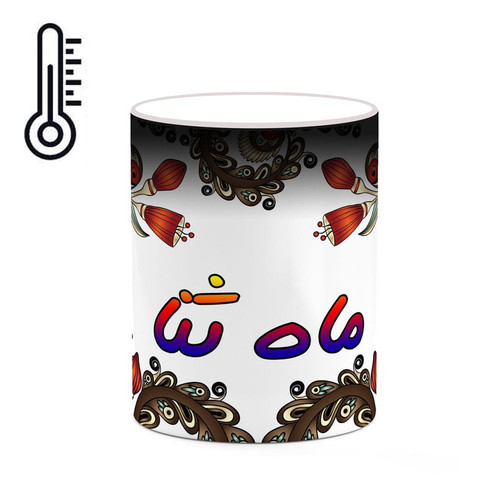 ماگ حرارتی اسم ماه_ثنا سنتی گل و بته کد mgh47009