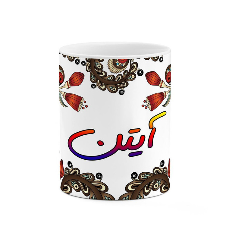 ماگ ( جعبه کادویی رایگان) اسم آیتن سنتی گل و بته کد mgh43976
