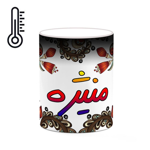 ماگ حرارتی اسم منیژه سنتی گل و بته کد mgh47642