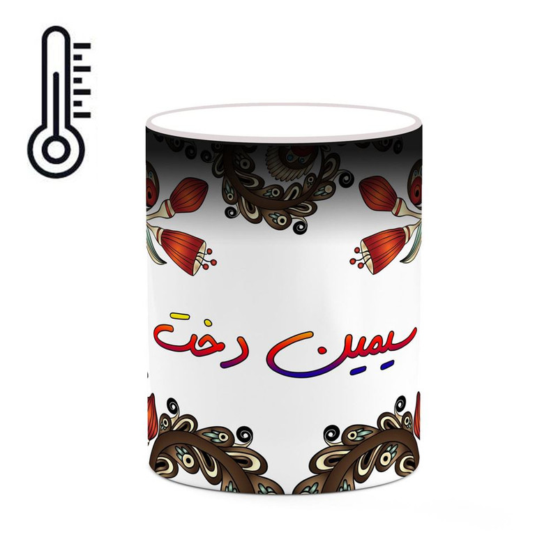 ماگ ( جعبه کادویی رایگان)  حرارتی   اسم سیمین_دخت  سنتی گل و بته کد mgh45723