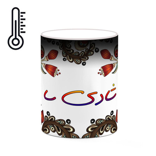 ماگ حرارتی اسم شادی_سا سنتی گل و بته کد mgh45754