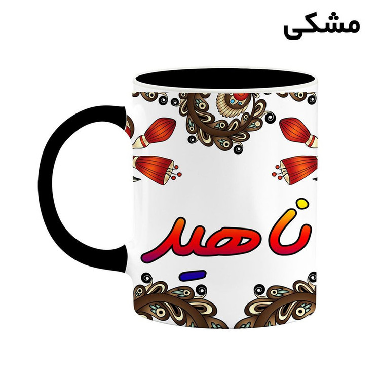 ماگ ( جعبه کادویی رایگان) اسم ناهید سنتی گل و بته کد mgh47970