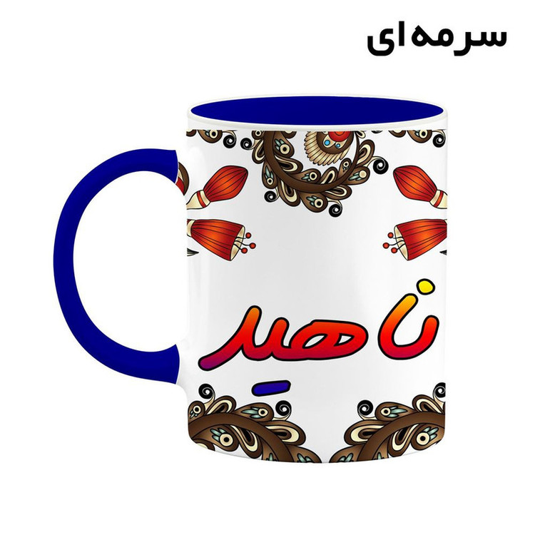 ماگ ( جعبه کادویی رایگان) اسم ناهید سنتی گل و بته کد mgh47970