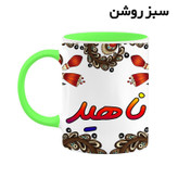 ماگ ( جعبه کادویی رایگان) اسم ناهید سنتی گل و بته کد mgh47970