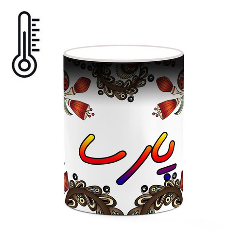 ماگ حرارتی اسم پارسا سنتی گل و بته کد mgh44303