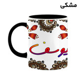 ماگ ( جعبه کادویی رایگان) اسم یوسف سنتی گل و بته کد mgh48491