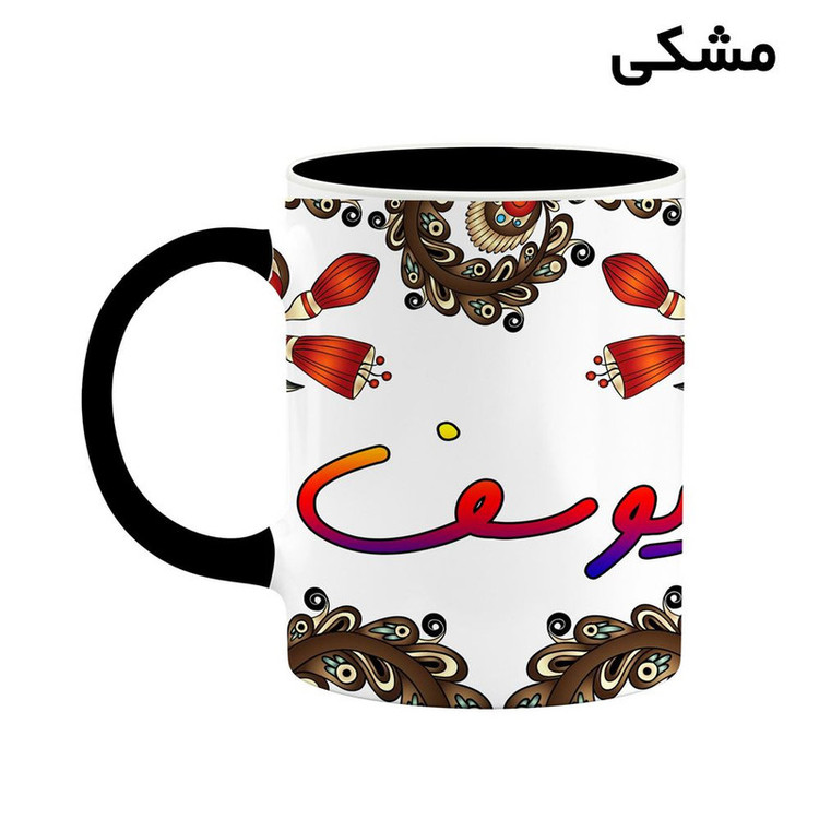 ماگ ( جعبه کادویی رایگان) اسم یوسف سنتی گل و بته کد mgh48491