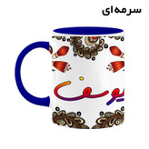 ماگ ( جعبه کادویی رایگان) اسم یوسف سنتی گل و بته کد mgh48491