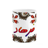 ماگ ( جعبه کادویی رایگان) اسم فرهاد سنتی گل و بته کد mgh46397