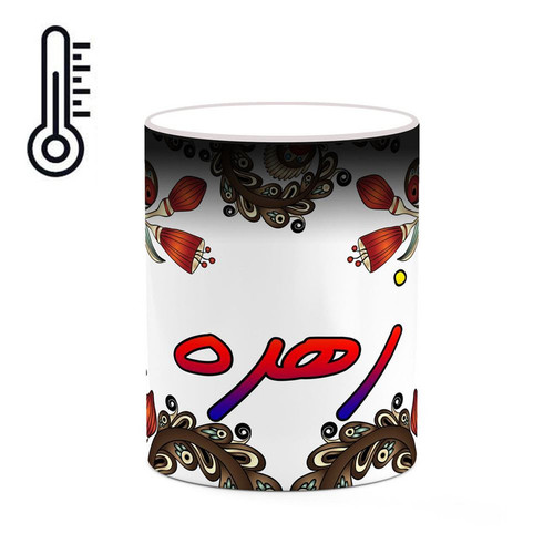 ماگ حرارتی اسم زهره سنتی گل و بته کد mgh45415