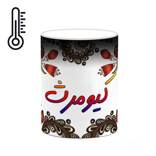ماگ حرارتی اسم کیومرث سنتی گل و بته کد mgh46663