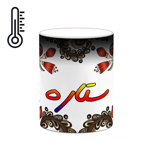 ماگ حرارتی اسم ستاره سنتی گل و بته کد mgh45574