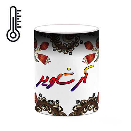 ماگ حرارتی اسم آرشاویر سنتی گل و بته کد mgh43464