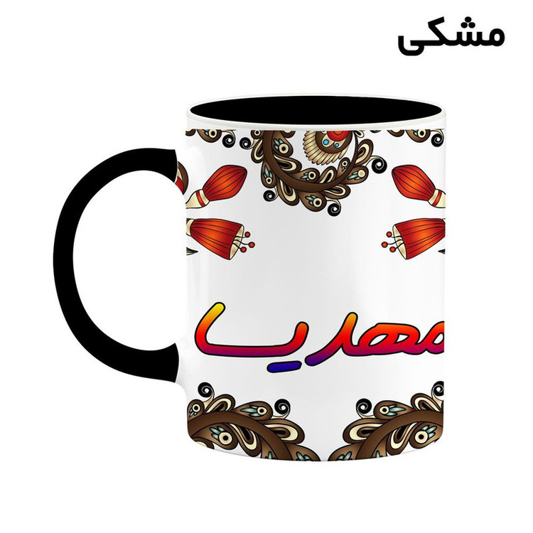 ماگ ( جعبه کادویی رایگان) اسم مهدیسا سنتی گل و بته کد mgh47688