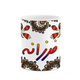 ماگ ( جعبه کادویی رایگان) اسم فرزانه سنتی گل و بته کد mgh46366