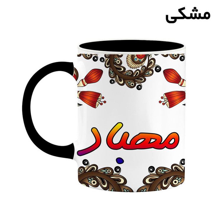 ماگ ( جعبه کادویی رایگان) اسم مهباد سنتی گل و بته کد mgh47662