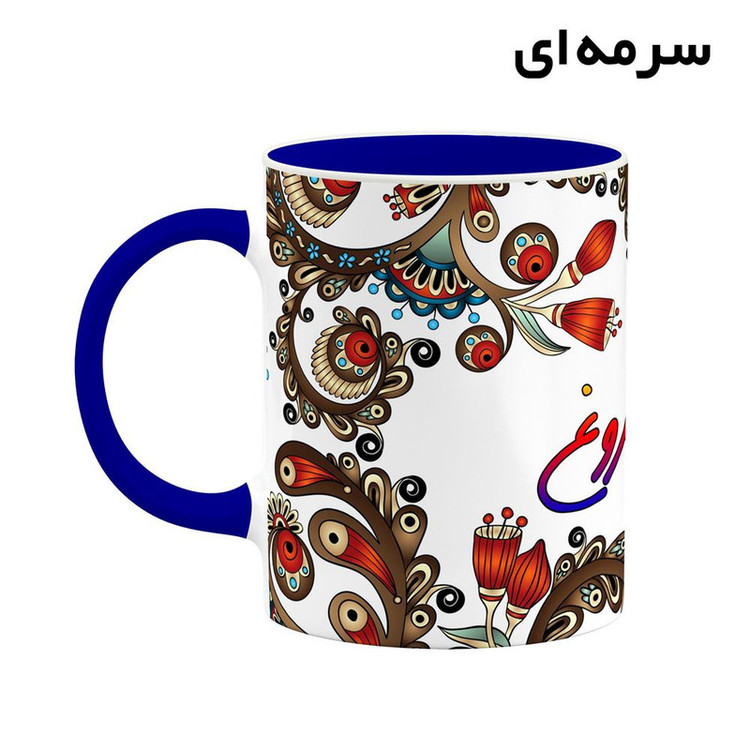 ماگ ( جعبه کادویی رایگان) اسم گل فروغ سنتی گل و بته کد mgh46724
