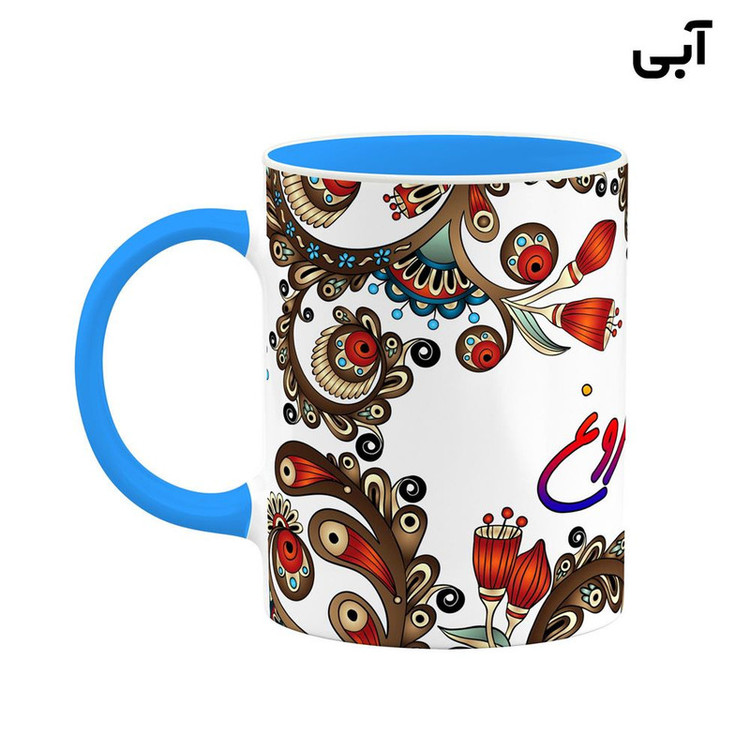 ماگ ( جعبه کادویی رایگان) اسم گل فروغ سنتی گل و بته کد mgh46724