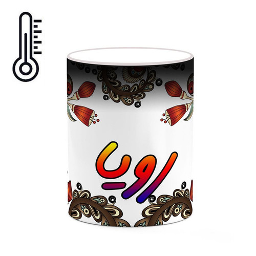 ماگ حرارتی اسم رویا سنتی گل و بته کد mgh45340