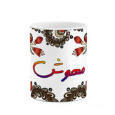 ماگ ( جعبه کادویی رایگان) اسم مهوش سنتی گل و بته کد mgh47815
