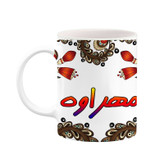 ماگ ( جعبه کادویی رایگان) اسم مهراوه سنتی گل و بته کد mgh47735