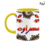 ماگ ( جعبه کادویی رایگان) اسم مهراوه سنتی گل و بته کد mgh47735