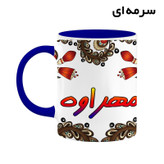 ماگ ( جعبه کادویی رایگان) اسم مهراوه سنتی گل و بته کد mgh47735