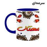 ماگ ( جعبه کادویی رایگان) اسم مهتاب سنتی گل و بته کد mgh47668