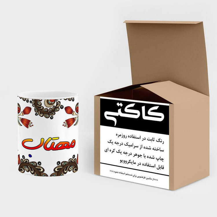 ماگ ( جعبه کادویی رایگان) اسم مهتاب سنتی گل و بته کد mgh47668