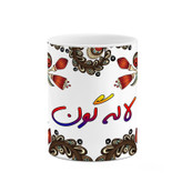 ماگ ( جعبه کادویی رایگان) اسم لاله_گون سنتی گل و بته کد mgh46887