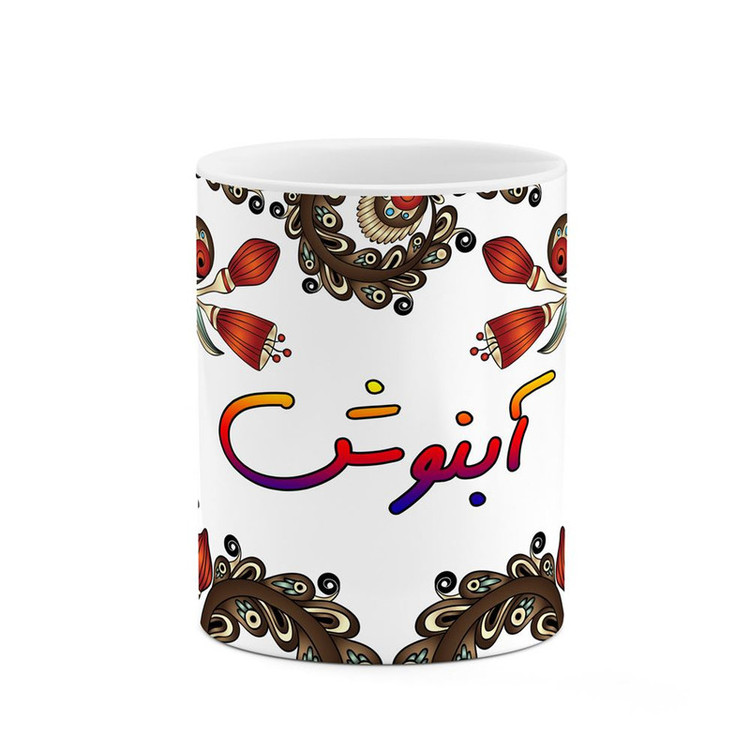 ماگ ( جعبه کادویی رایگان) اسم آبنوش سنتی گل و بته کد mgh43238