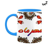 ماگ ( جعبه کادویی رایگان) اسم مهرماه سنتی گل و بته کد mgh47766
