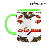 ماگ ( جعبه کادویی رایگان) اسم مهرماه سنتی گل و بته کد mgh47766