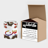ماگ ( جعبه کادویی رایگان) اسم لیان سنتی گل و بته کد mgh46920