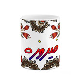 ماگ ( جعبه کادویی رایگان) اسم فیروزه سنتی گل و بته کد mgh46477