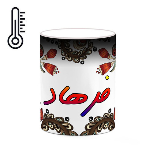 ماگ حرارتی اسم فرهاد سنتی گل و بته کد mgh46397