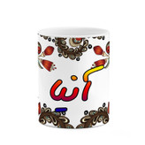 ماگ ( جعبه کادویی رایگان) اسم آنیا سنتی گل و بته کد mgh43904