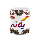 ماگ ( جعبه کادویی رایگان) اسم یگانه سنتی گل و بته کد mgh48480