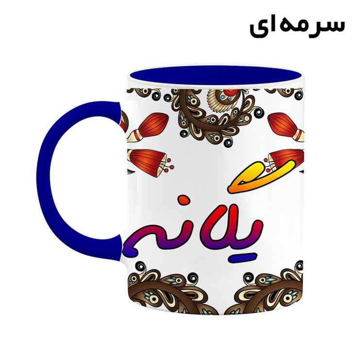 ماگ ( جعبه کادویی رایگان) اسم یگانه سنتی گل و بته کد mgh48480