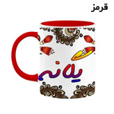 ماگ ( جعبه کادویی رایگان) اسم یگانه سنتی گل و بته کد mgh48480