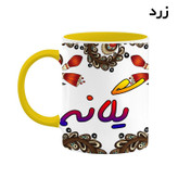 ماگ ( جعبه کادویی رایگان) اسم یگانه سنتی گل و بته کد mgh48480
