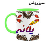 ماگ ( جعبه کادویی رایگان) اسم یگانه سنتی گل و بته کد mgh48480