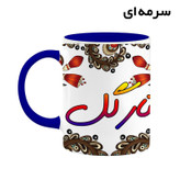 ماگ ( جعبه کادویی رایگان) اسم نارگل سنتی گل و بته کد mgh47901